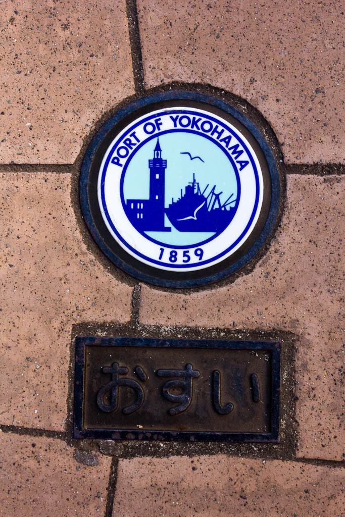 Port of Yokohama. I think this counts as a survey marker. 